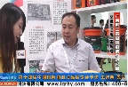 2013廣州潤(rùn)滑油品展專訪廣西柳工高級(jí)潤(rùn)滑油有限公司總經(jīng)理助理王智明