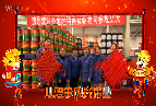 2014廣西柳工高級(jí)潤(rùn)滑油有限公司新春賀歲