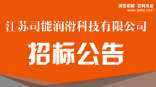 2016年度物流運輸分包方招標(biāo)函