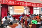 首鋼水城鋼鐵（集團(tuán)）有限責(zé)任公司潤滑油知識培訓(xùn)會圓滿落幕