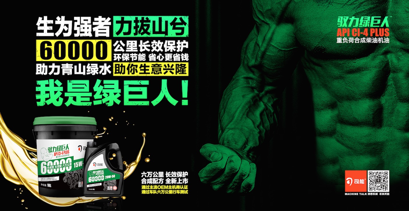 行車測試 | 60天，67000公里見證馭力綠巨人的強勁動力